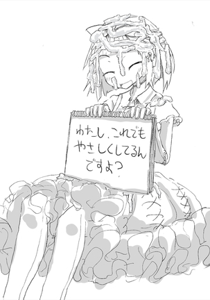 あなたのガチガチマゾちんぽをたっぷりイジめてあげる♪ Page #33