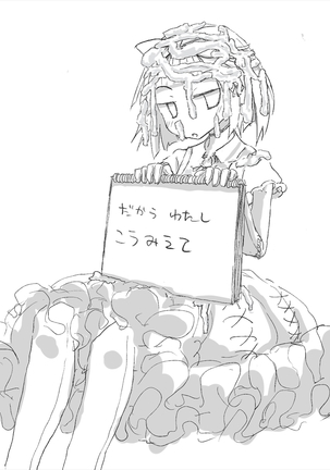 あなたのガチガチマゾちんぽをたっぷりイジめてあげる♪ Page #41