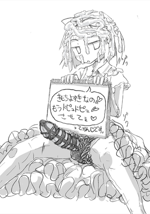 あなたのガチガチマゾちんぽをたっぷりイジめてあげる♪ Page #64