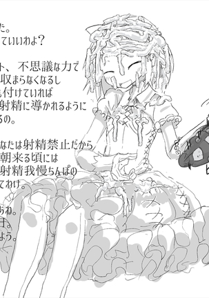あなたのガチガチマゾちんぽをたっぷりイジめてあげる♪ Page #27