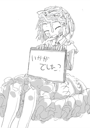 あなたのガチガチマゾちんぽをたっぷりイジめてあげる♪ Page #29
