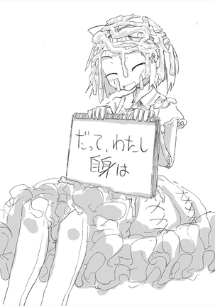 あなたのガチガチマゾちんぽをたっぷりイジめてあげる♪ Page #34