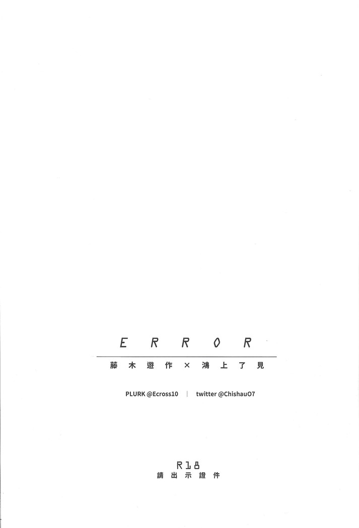 ERROR