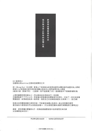 ERROR Page #19