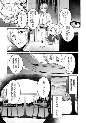 神乳SEVEN Vol.2「インモラル」 Page #128