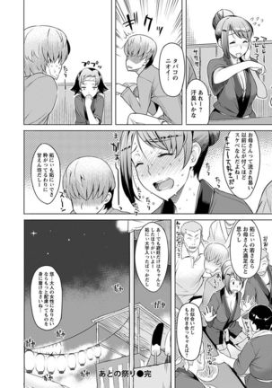 神乳SEVEN Vol.2「インモラル」 - Page 25