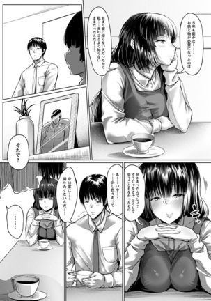 神乳SEVEN Vol.2「インモラル」 - Page 70