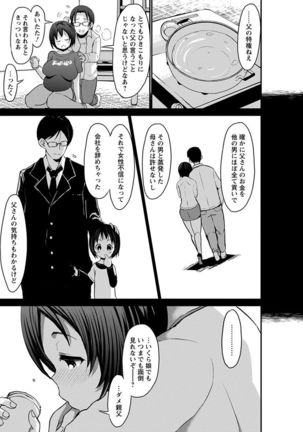 神乳SEVEN Vol.2「インモラル」 - Page 108