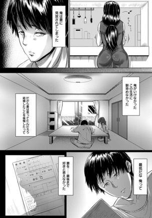 神乳SEVEN Vol.2「インモラル」 Page #67