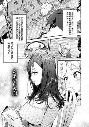 神乳SEVEN Vol.2「インモラル」 Page #126