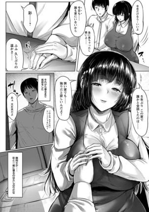 神乳SEVEN Vol.2「インモラル」 Page #71