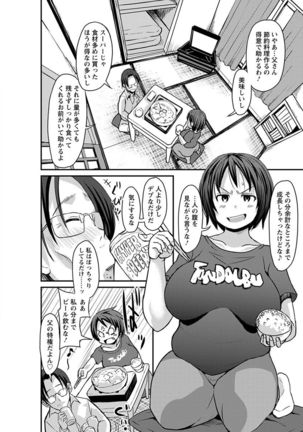 神乳SEVEN Vol.2「インモラル」 Page #107