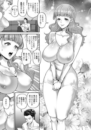 神乳SEVEN Vol.2「インモラル」 - Page 88