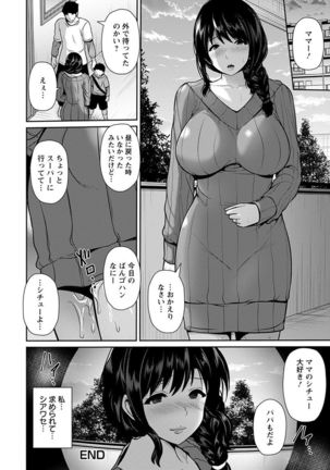 神乳SEVEN Vol.2「インモラル」 - Page 65