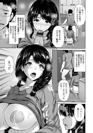 神乳SEVEN Vol.2「インモラル」 Page #54