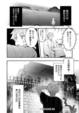 神乳SEVEN Vol.2「インモラル」 - Page 145