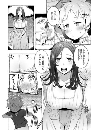 神乳SEVEN Vol.2「インモラル」 Page #127