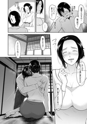 神乳SEVEN Vol.2「インモラル」 - Page 31