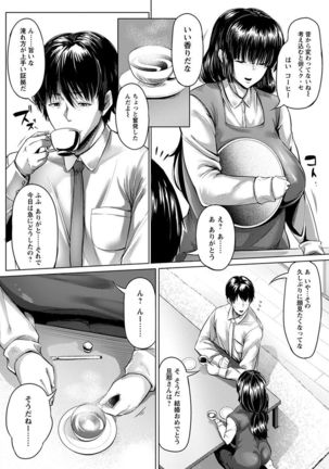 神乳SEVEN Vol.2「インモラル」 - Page 69