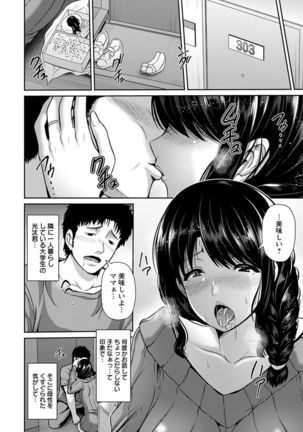 神乳SEVEN Vol.2「インモラル」 - Page 47