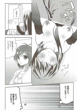 Suki suki Kurokawa-san Page #15