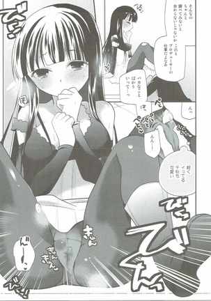 Suki suki Kurokawa-san Page #8