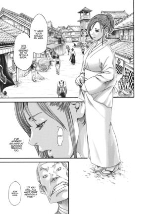 Ero Ninja Scrolls ch.1 Page #5