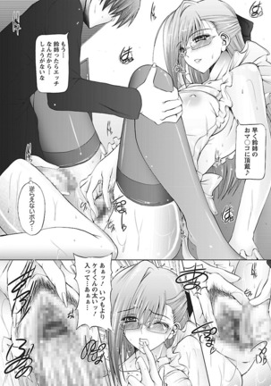 I Love Nee - I Love Sister - Page 36