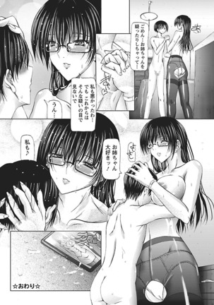 I Love Nee - I Love Sister - Page 166