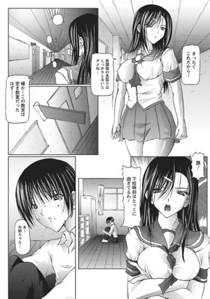 I Love Nee - I Love Sister - Page 130