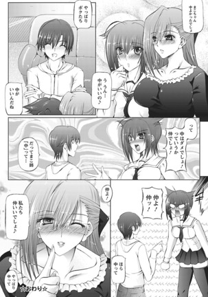 I Love Nee - I Love Sister - Page 24