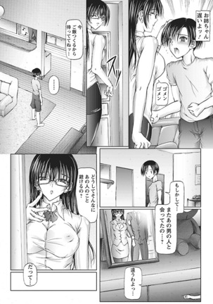 I Love Nee - I Love Sister - Page 148