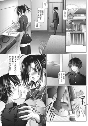 I Love Nee - I Love Sister - Page 70