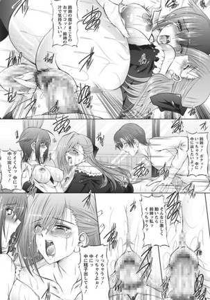 I Love Nee - I Love Sister - Page 15