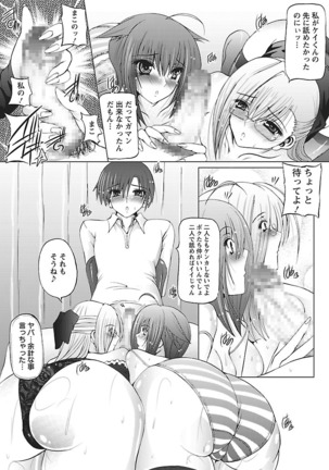 I Love Nee - I Love Sister - Page 49