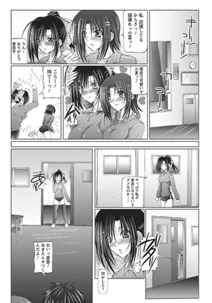 I Love Nee - I Love Sister - Page 109