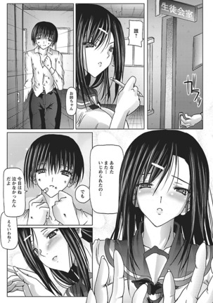 I Love Nee - I Love Sister - Page 145