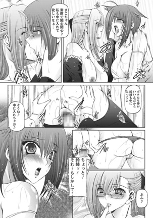 I Love Nee - I Love Sister - Page 57