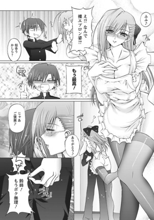 I Love Nee - I Love Sister - Page 34