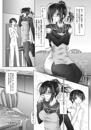 I Love Nee - I Love Sister - Page 84