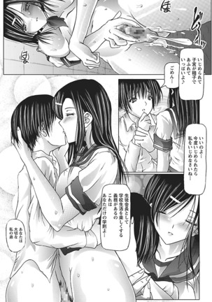 I Love Nee - I Love Sister - Page 144