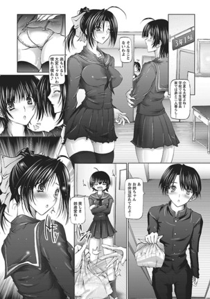 I Love Nee - I Love Sister - Page 65