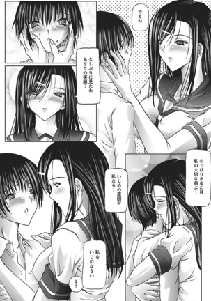 I Love Nee - I Love Sister - Page 136