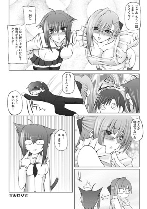 I Love Nee - I Love Sister - Page 44