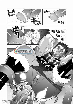 Seifuku Shokushu - Page 12