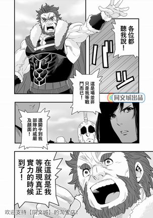 Seifuku Shokushu - Page 4