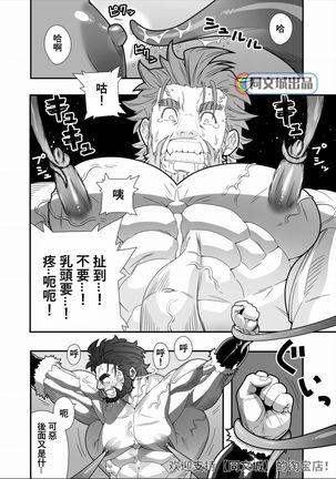 Seifuku Shokushu Page #16