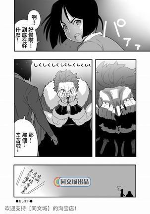 Seifuku Shokushu Page #19