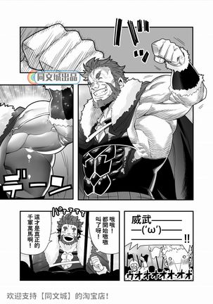 Seifuku Shokushu Page #5