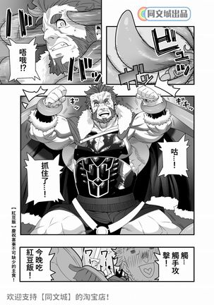 Seifuku Shokushu - Page 7